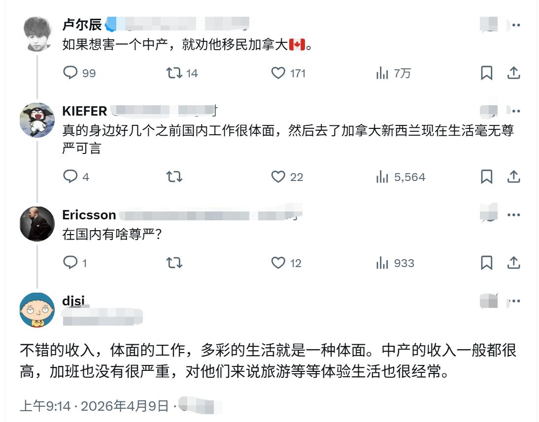 有网友说：如果想害一个中产，就劝他移民加拿大。有人举例说身边好几个之前国内很