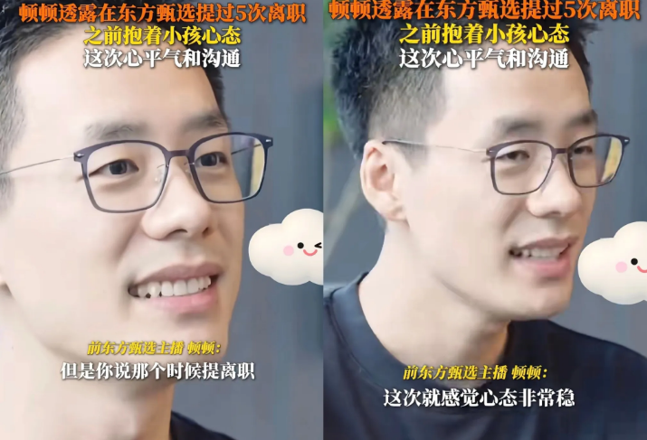 杨天真说的对有些人不红是有原因的看了顿顿的采访，感觉离开老俞的他离翻车可能不
