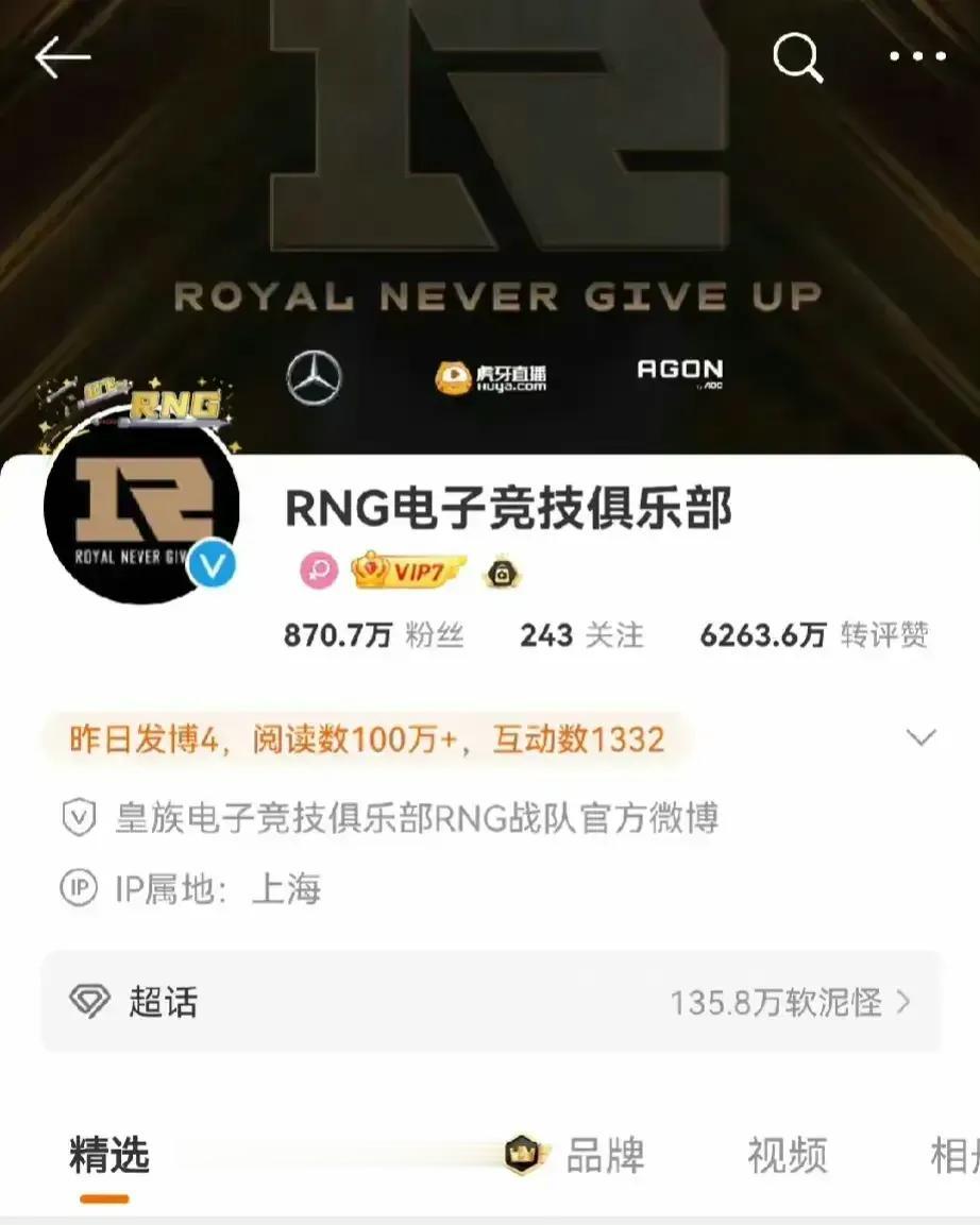 今非昔比啊，谁能想到曾经风光无限的RNG，沦落到如此地步了？要知道以前的RNG