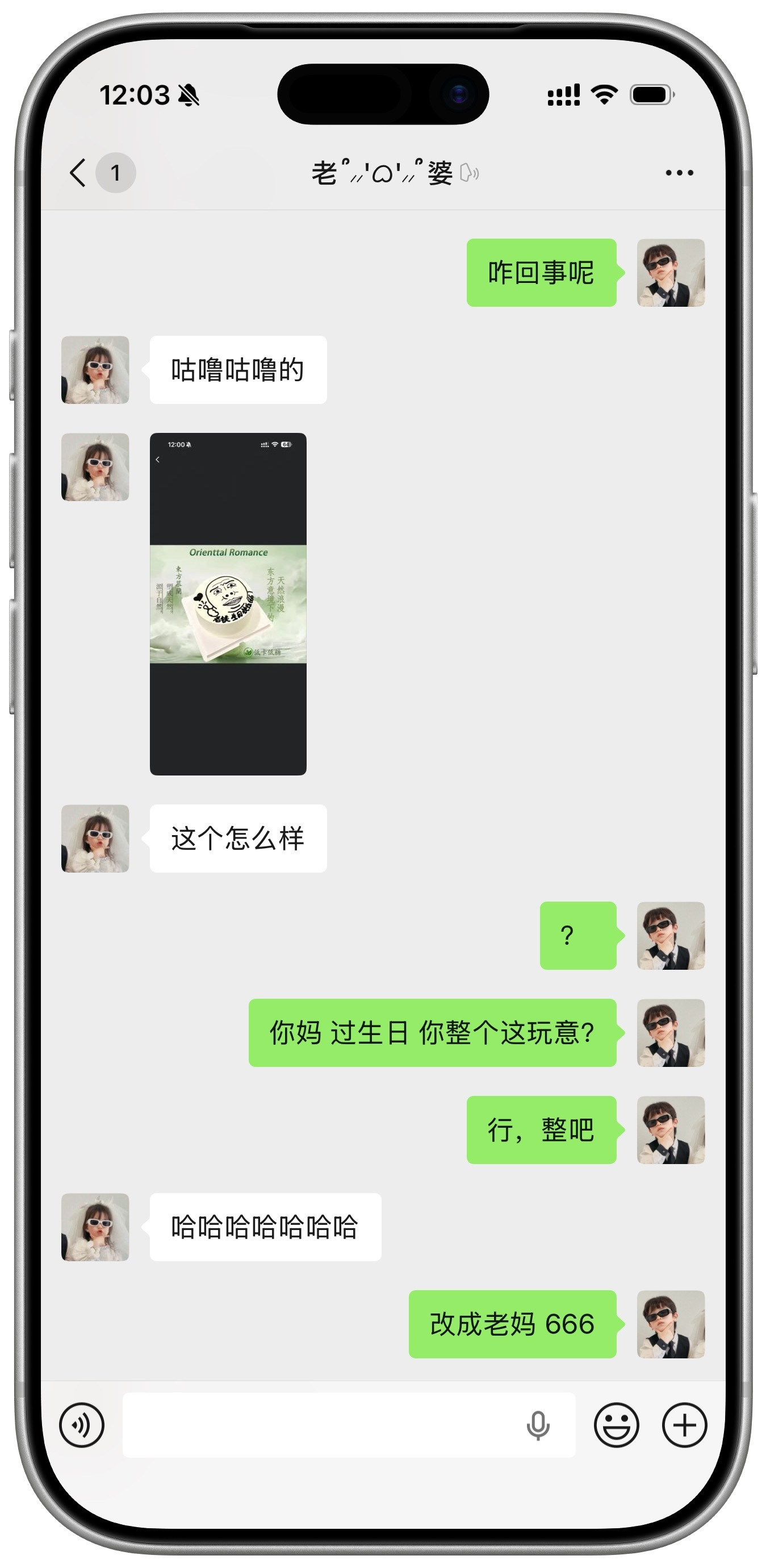 ？？？已下单，等待被骂