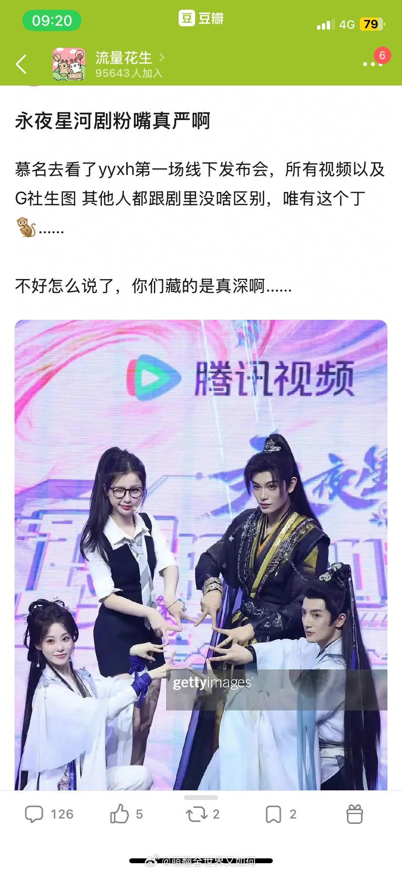 好恐怖的一个🐒​​​