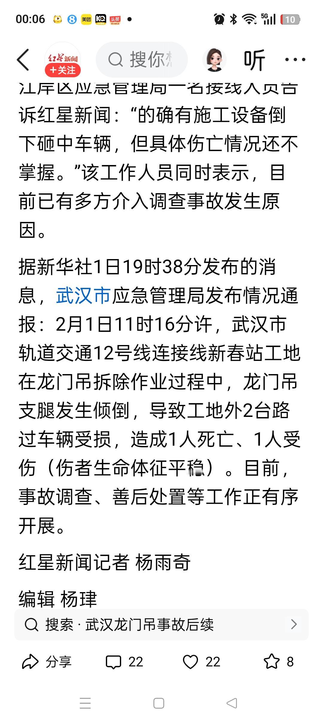 武汉龙门吊倾倒一事，现在最慌的不是干活的工人，也不是业主，而是负责这次拆除龙门