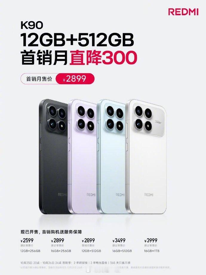 REDMIK90的12+512版本调价1、REDMIK90的12+512版本