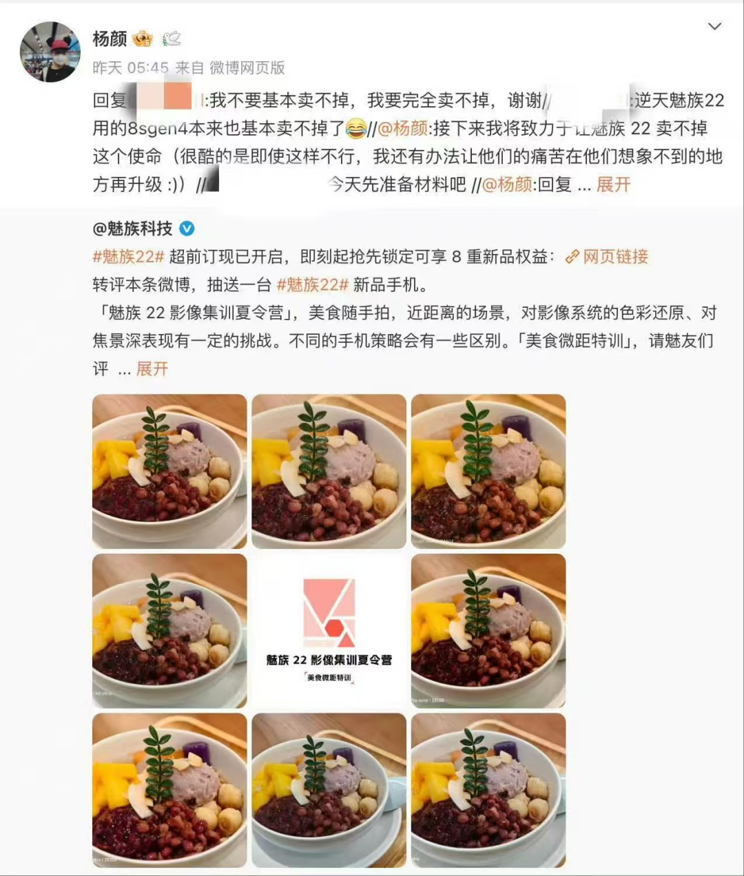大瓜, 魅族手机前总裁开干老东家, 连续发文爆出猛料