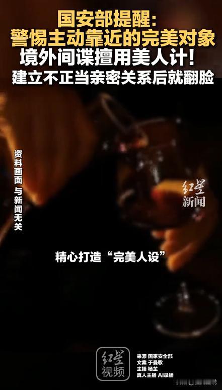 谁也没想到，国家安全部突然出手，直接捅破了一个藏在我们身边多年的惊天秘密。 