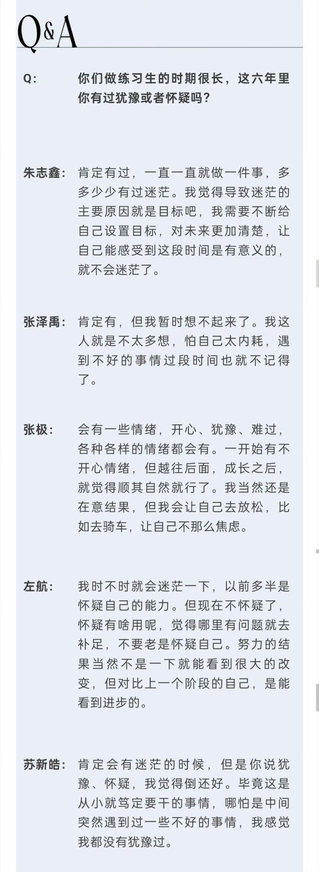 登陆少年采访采访最能看出一个人了看看谁比较有思想有内涵​​​