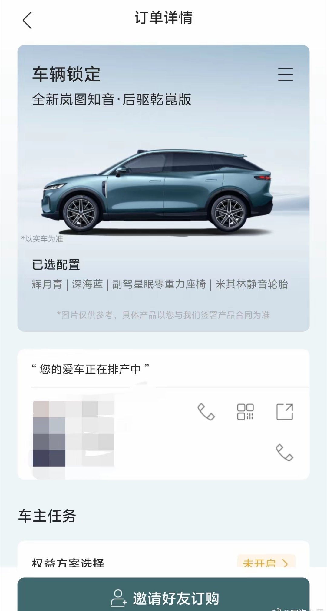 本来想成为问界M6车主，架不住犹豫不决又拖拖拉拉，反倒被销售说动，成了岚图车主。