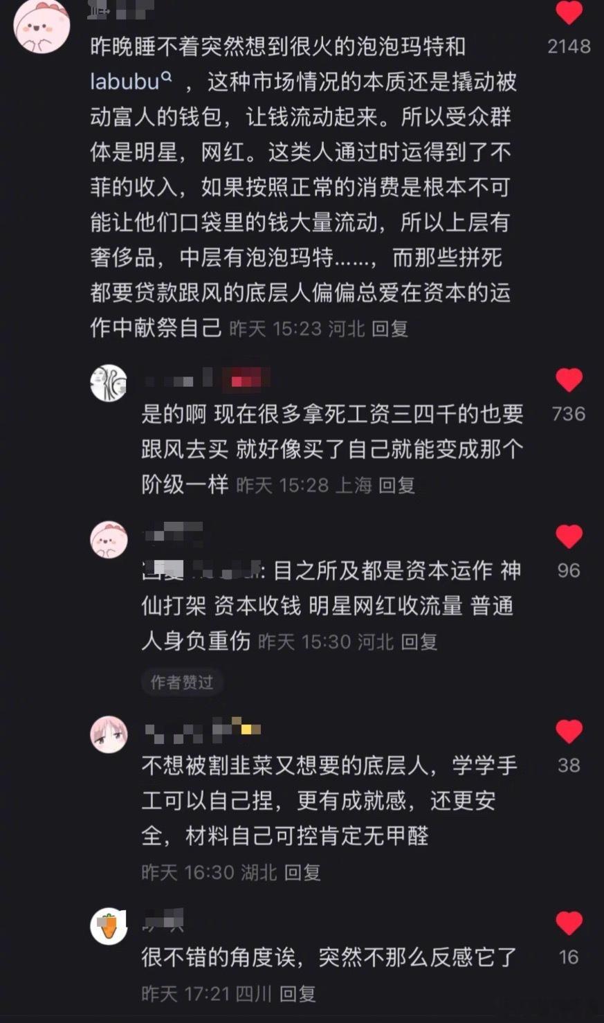 杨幂Labubu书包一关于labubu很新的解读，突然没那么反感了​​​