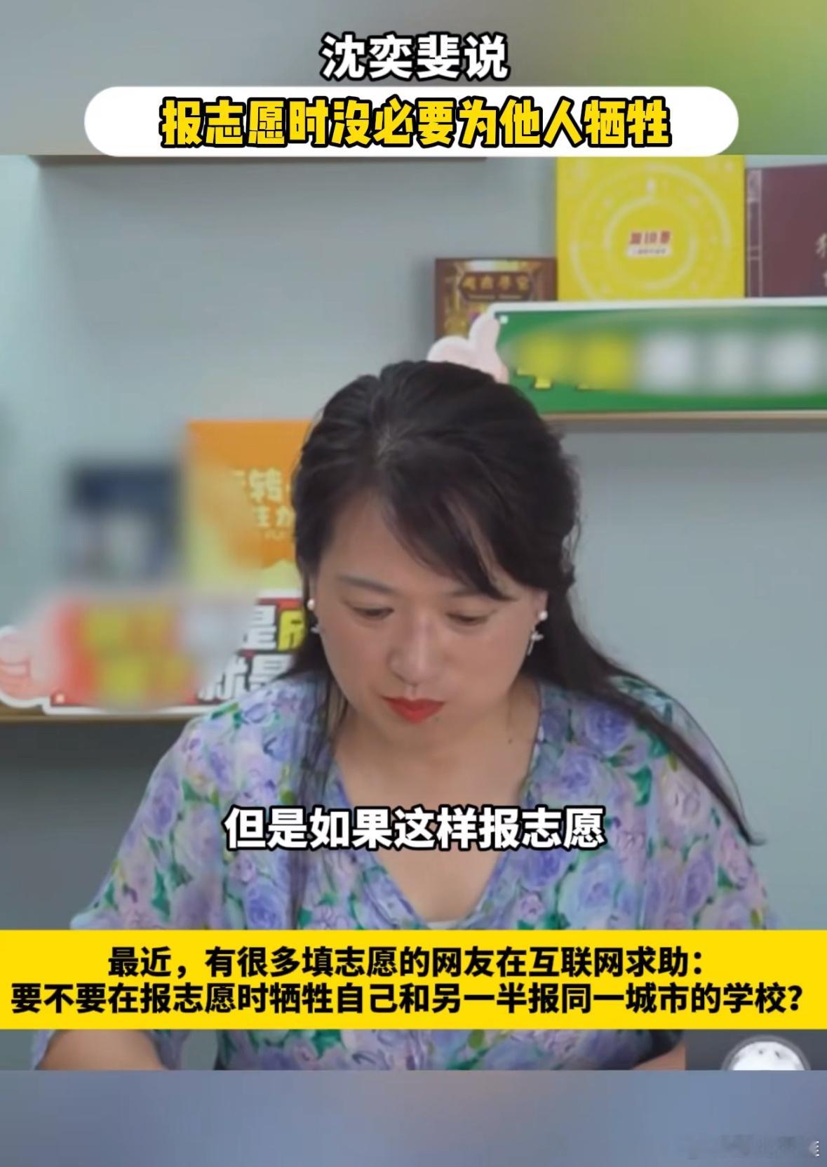 看到好多弟弟妹妹纠结“为爱同城值不值”？真心建议：选更好的学校！沈教授点破了残酷