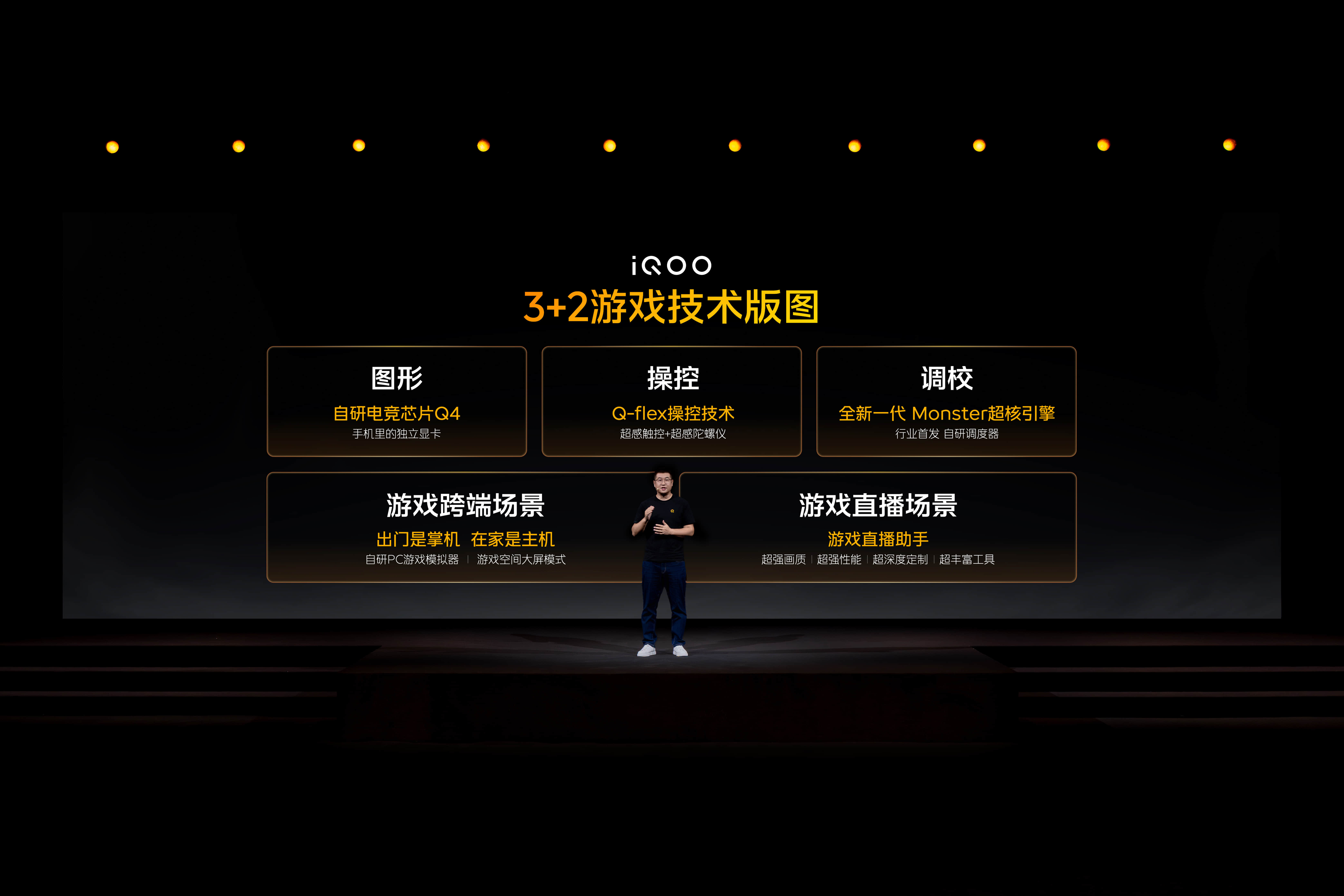 每一代的iQOO数字系列都在给我们带来前所未有的游戏新体验。而iQOO16显然也不例外，它甚至将PC