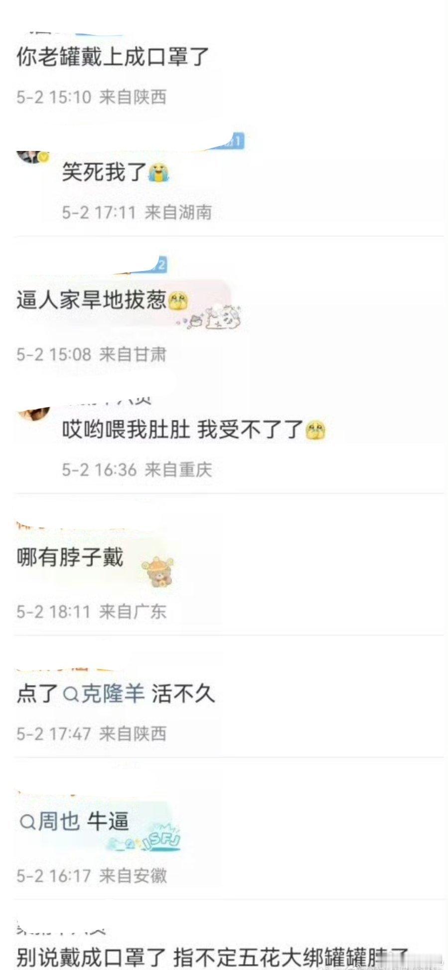 张婧仪团队不被允许进hi6录制现场本来搞错照片也不是什么大事儿，hi6工作人员出