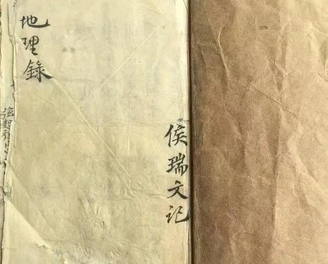 清代名师手抄阳宅风水《地理录八宅周书》侯瑞文记162页