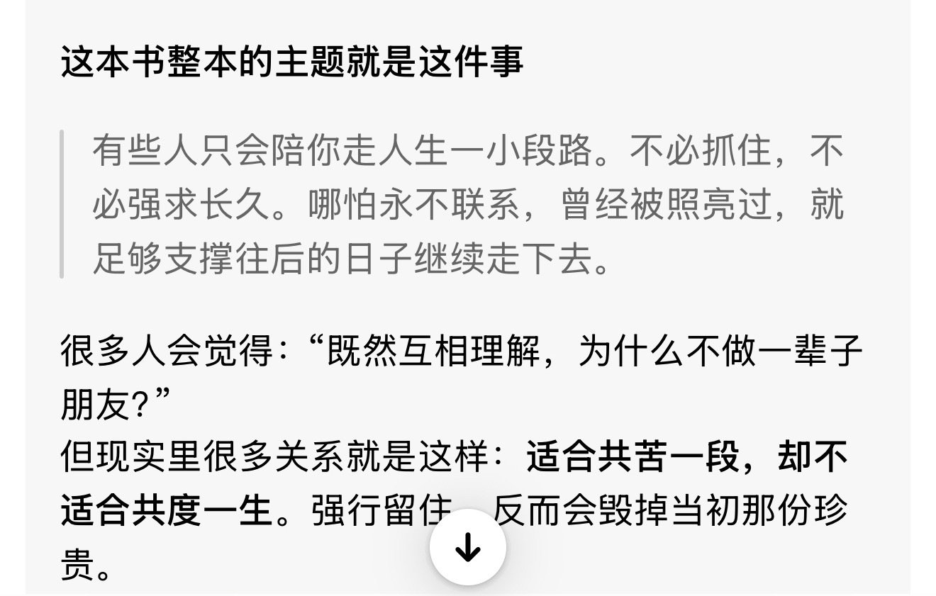 小豆包咋这厉害全世界最依赖豆包和deepseek之人​