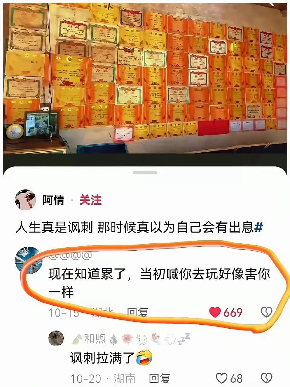 人家有辉煌的过去，你有吗？永远不要嘲笑一个人的过去。