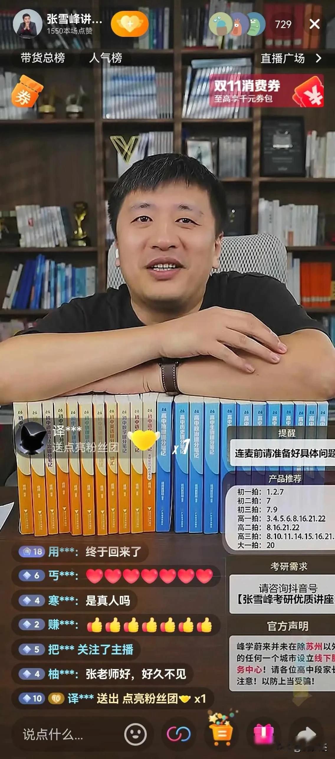张雪峰停播三十天，平台没封他，却卡住粉丝入口，他回来只说一句话张雪峰九月二十