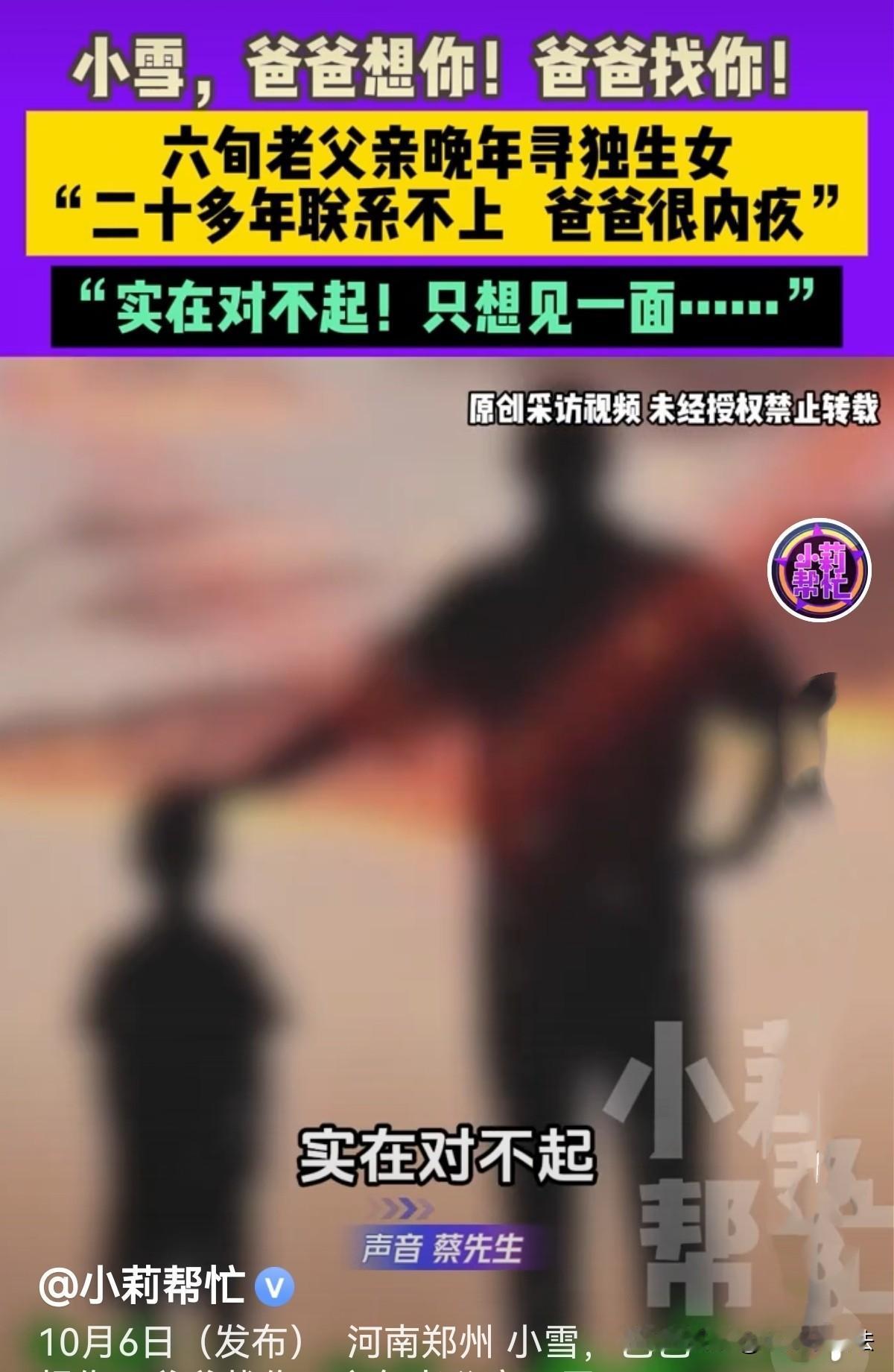 河南安阳，65岁大爷离婚20多年，当时女儿十二三岁由前妻抚养，他未给抚养费，并与