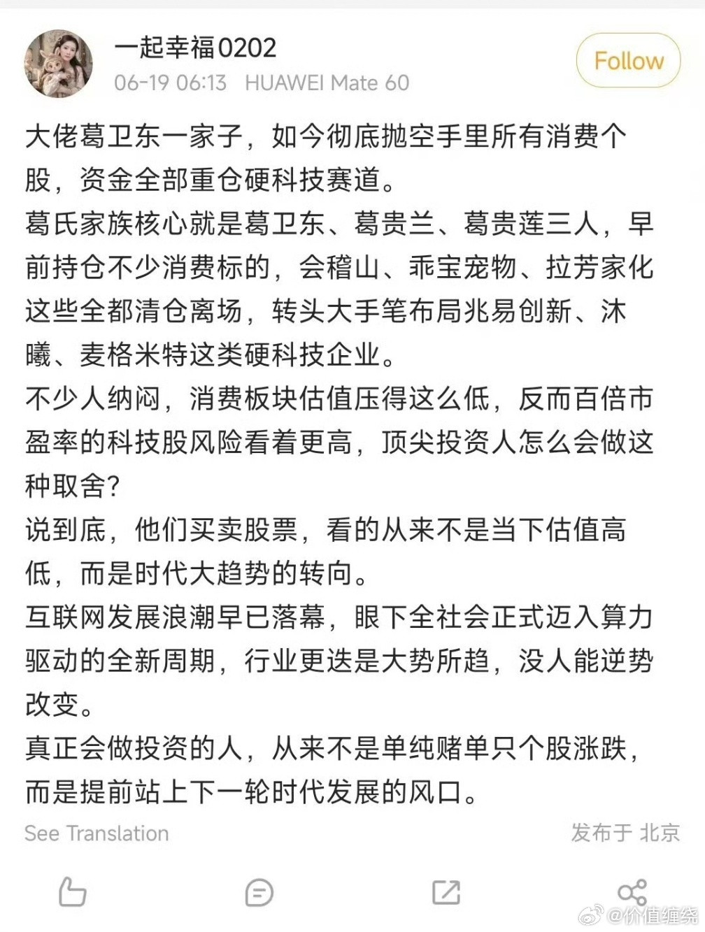 分享图片