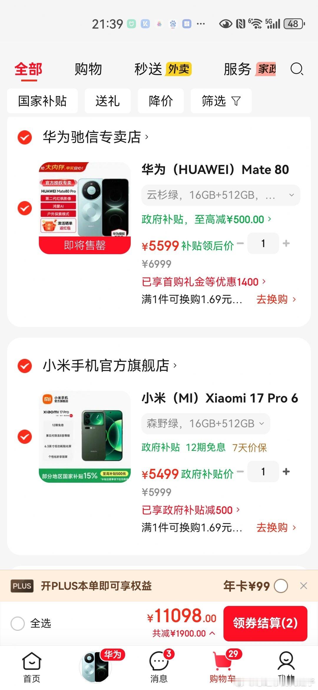 小米可以和华为手机VS一下子吗？#小米##数码#​