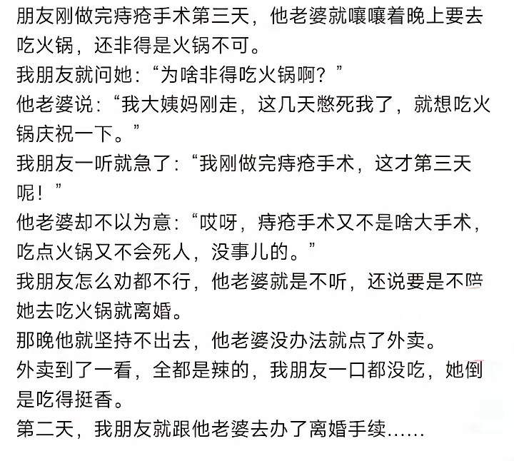 根本就不是火锅的事，也不是辣不辣的原因，就是找个理由离婚，离婚了，对双方都好。最关键问题，你吃辣没问