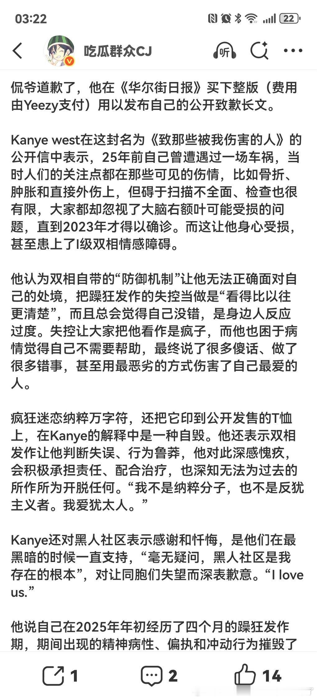 连双向都惹不起犹太人