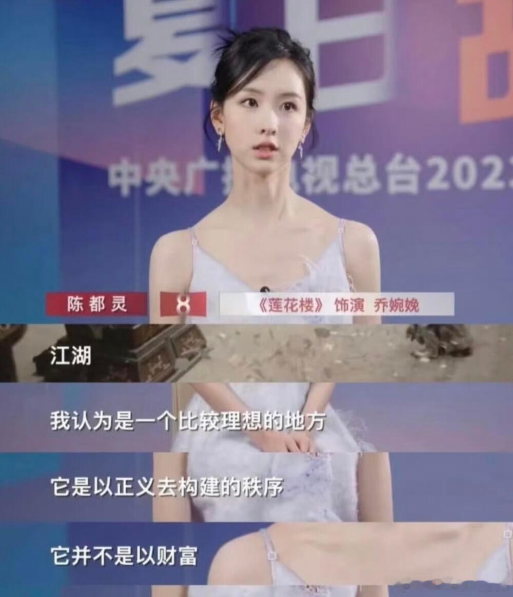 永远被陈都灵采访发言惊艳到❗️印象最深的还是长月烬明的采访“被误解是表达者的宿命
