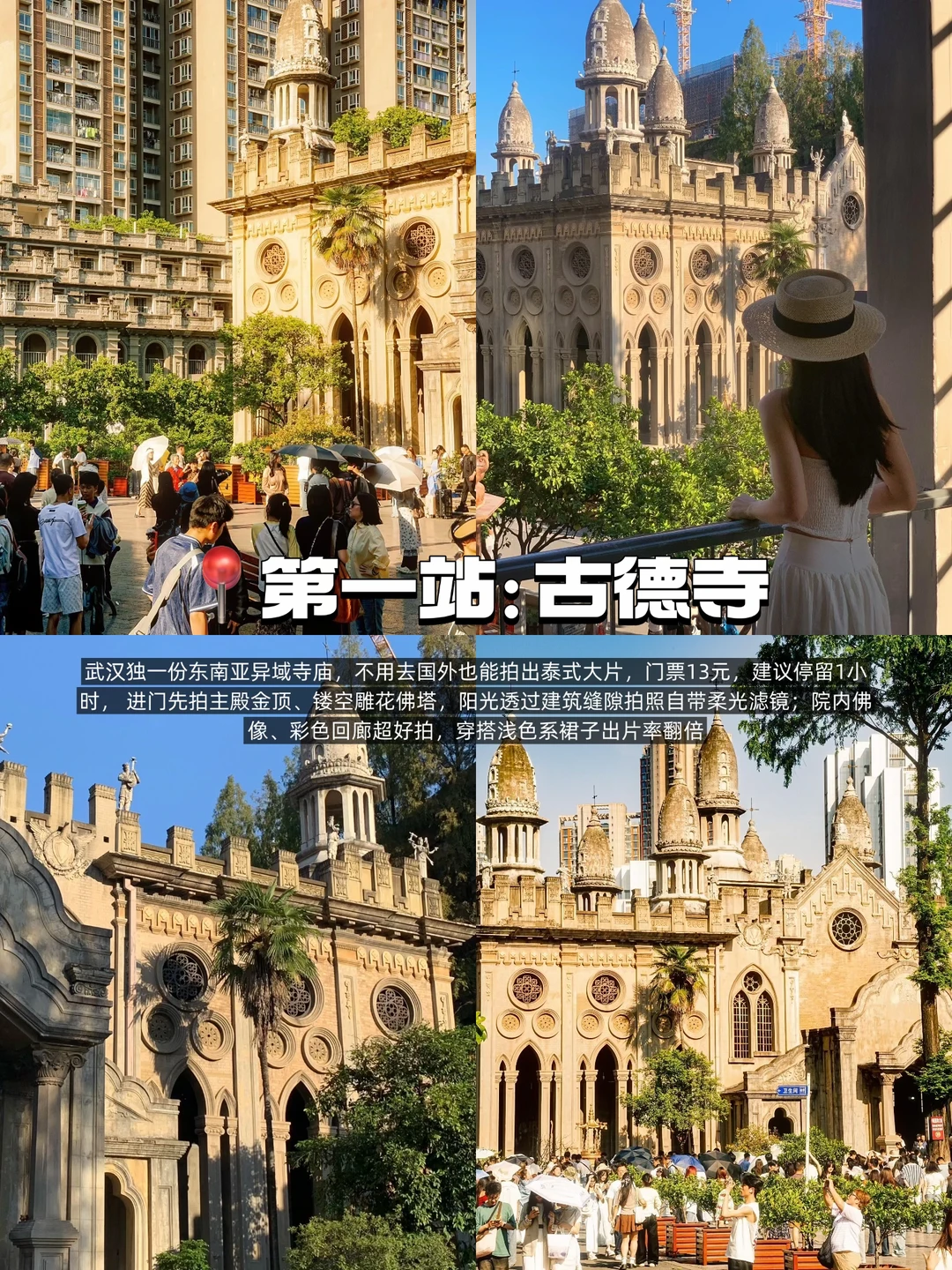 最近别来武汉🥵太热了｜一定要逛的8条街