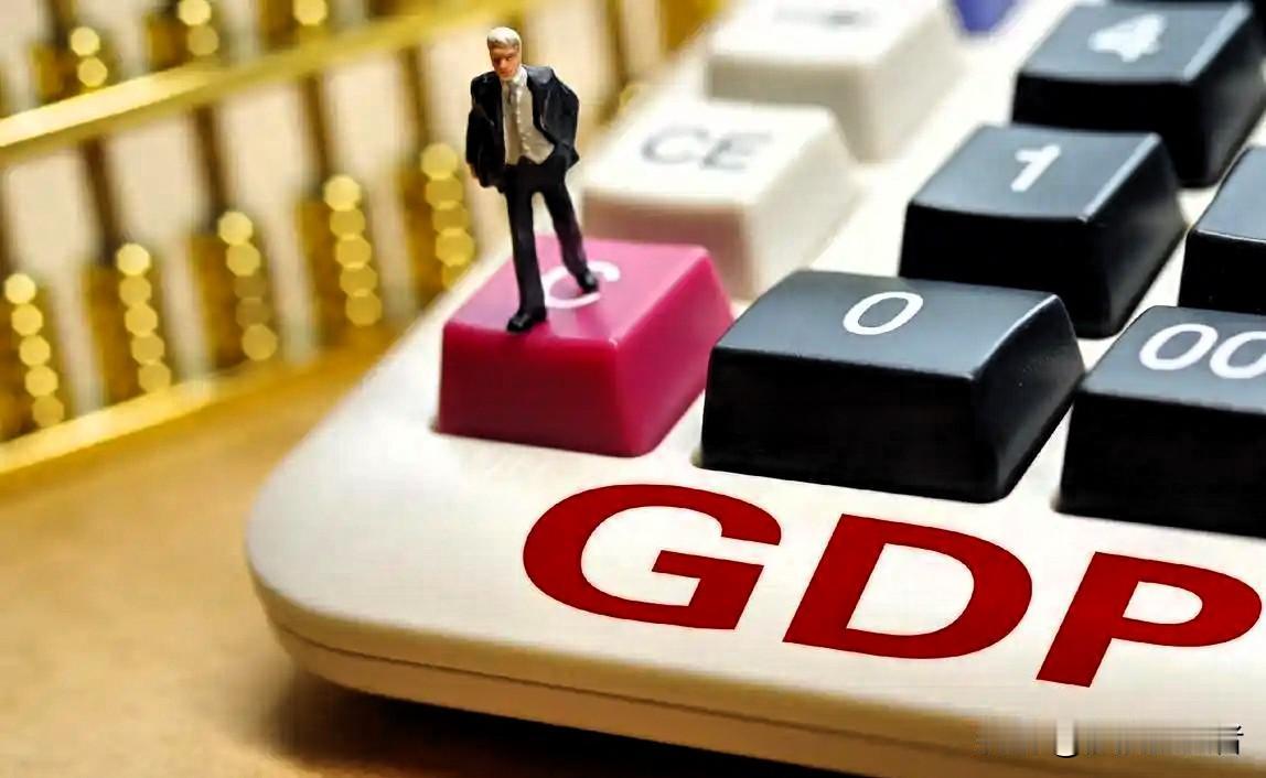 差距越来越大，中国经济还能追上美国吗？2025年中国GDP是140万亿人民币