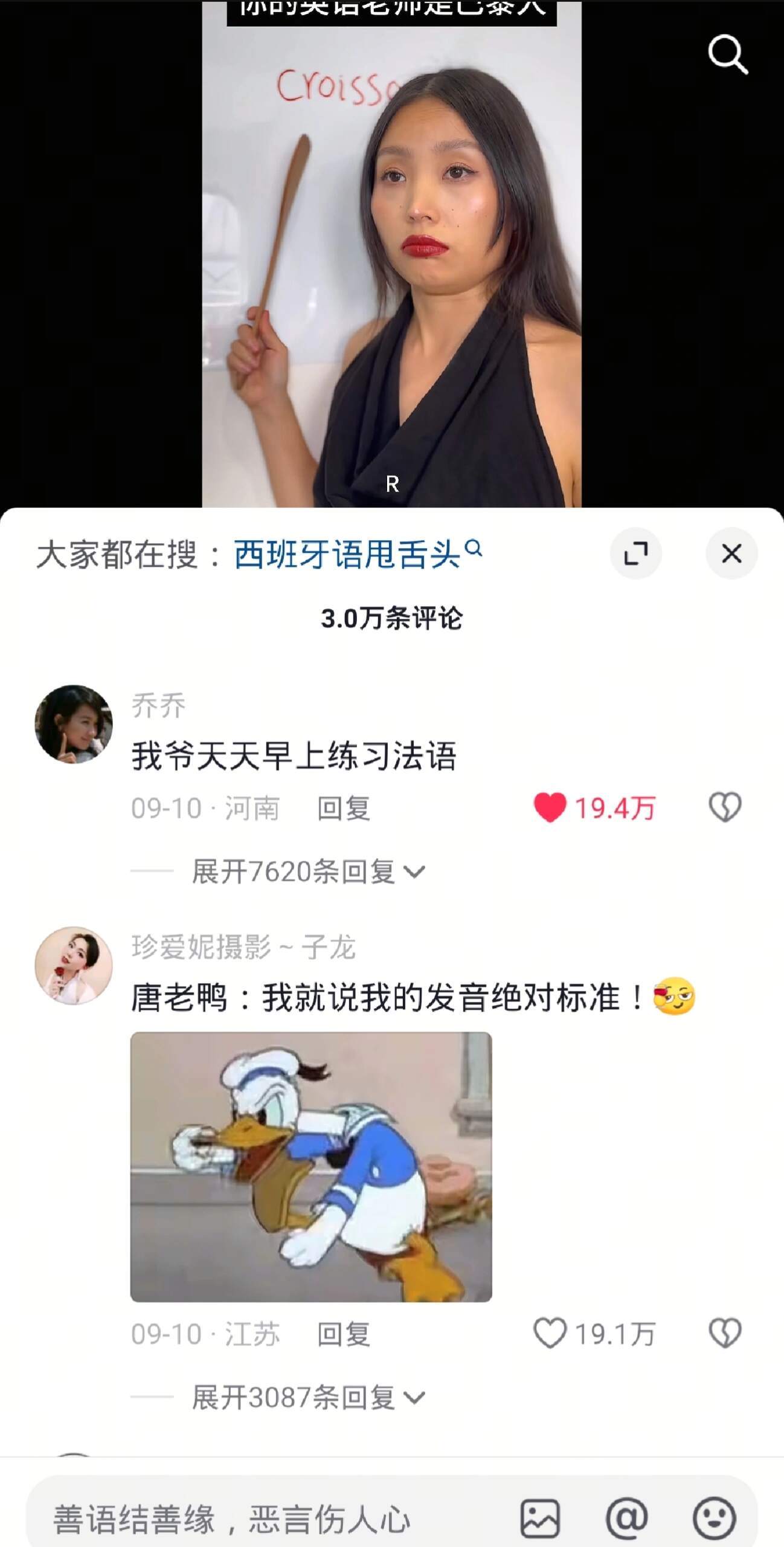 对抖人的嘴没招了