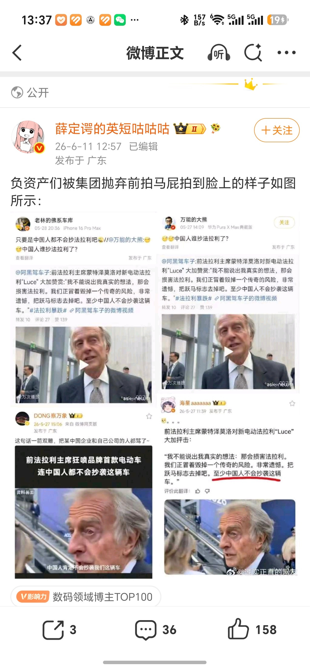 我这被挂了是为啥？我就发个狗头啊。翻遍所有微博，我可从来没嘲讽过谁抄袭法拉利。
