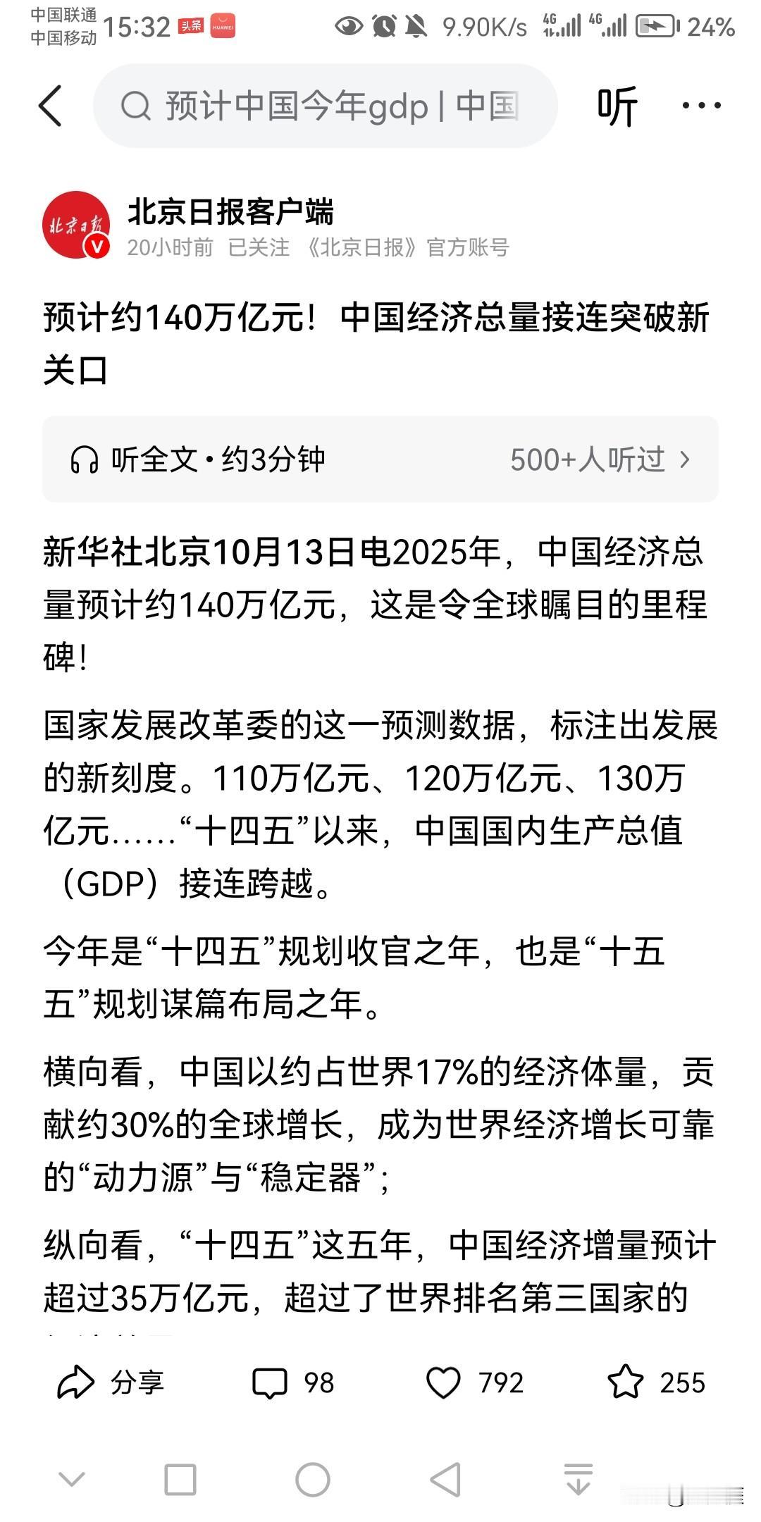 大家知道以下国家如果剔除GDP的水分，实际GDP会有多少吗？美国：美国GDP的
