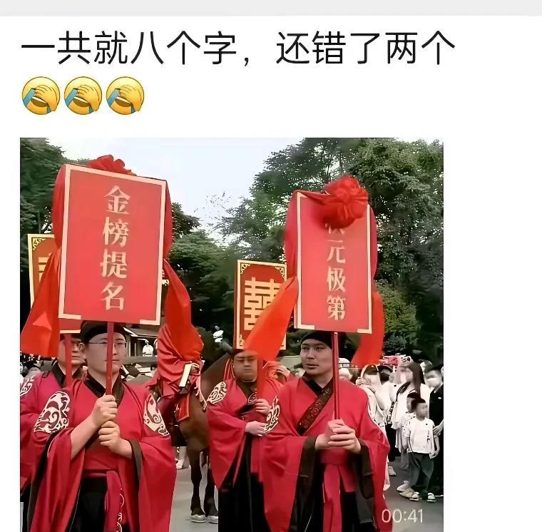 金榜题名，状元及第网友：扣两分，只能考个983了