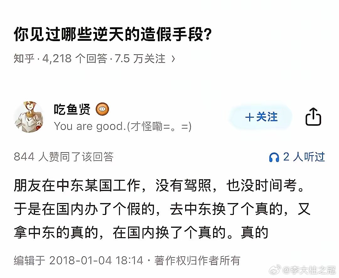 这也行？