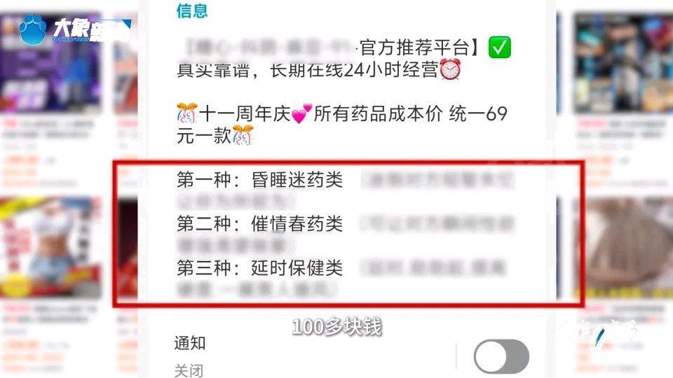 男子网购壮阳药，结果掉进“熬鹰式”骗局，这事儿真让人又气又无奈。所谓“熬鹰式”设