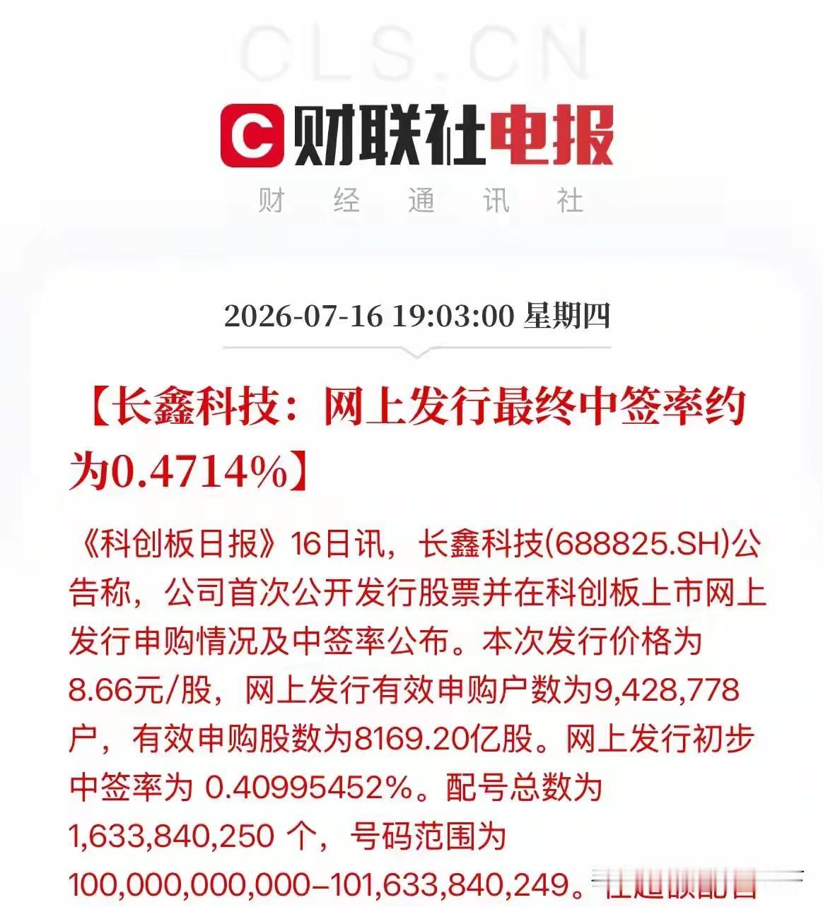 我的申购金额上限是26500股有没有懂行的帮我计算一下中签率如果上市开盘还