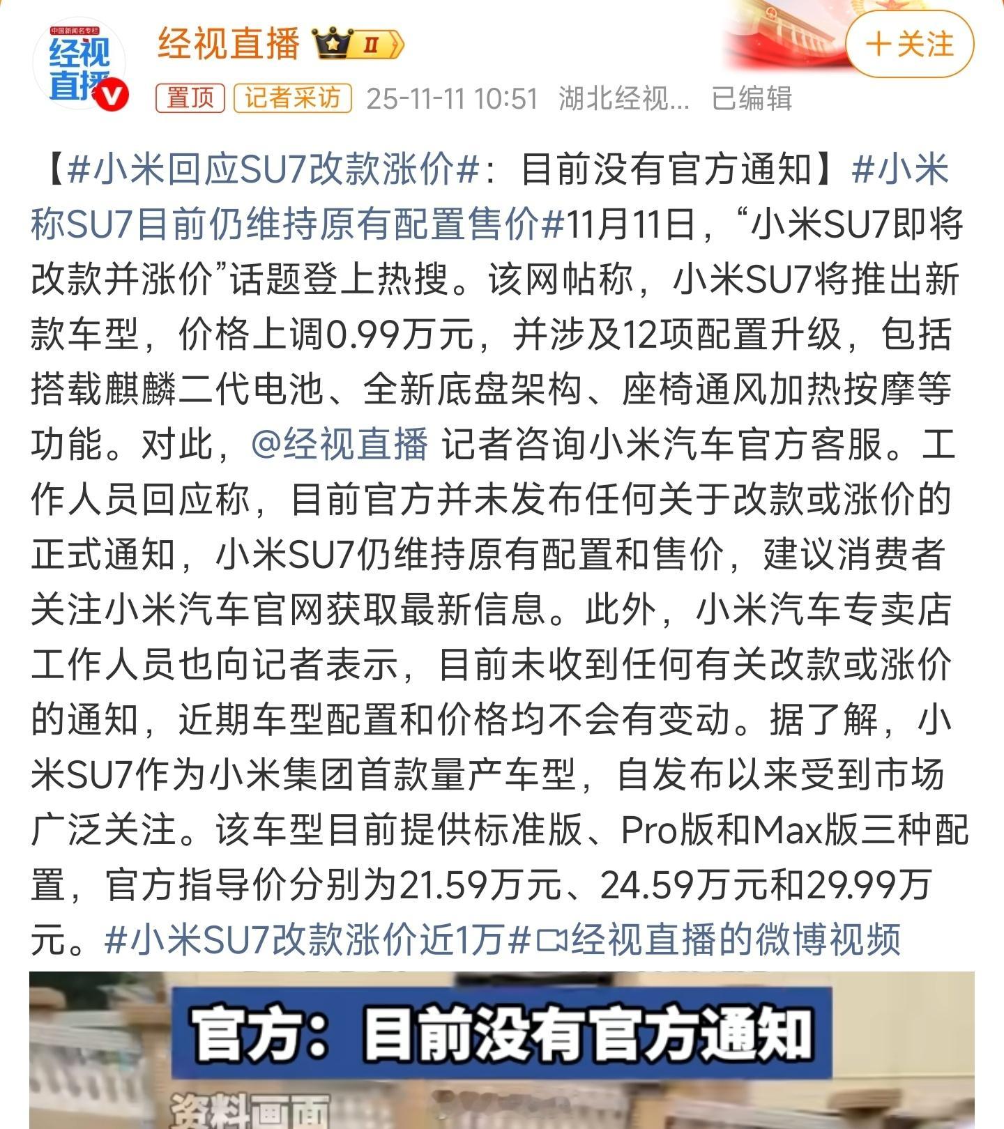 官方客服说了，涨价没有的事儿。是我的错，昨天不经意看到这么个消息，没有证实就发了