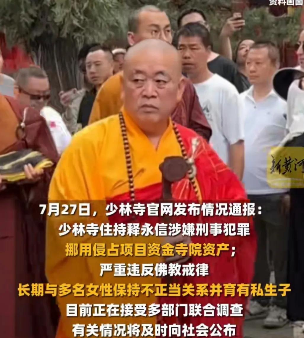 你能指望释永信这种出入皆豪车，一身袈裟十六万，手握十八里家公司的人是个六根清净的