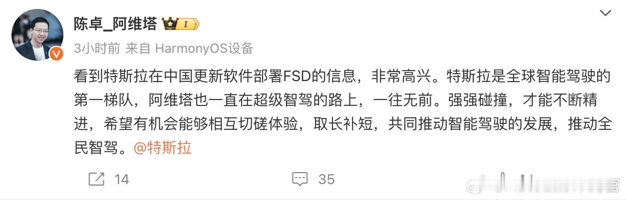 就在昨天，特斯拉的FSD在毫无预告的情况下突然在国内正式上线了，车企高管们自然也