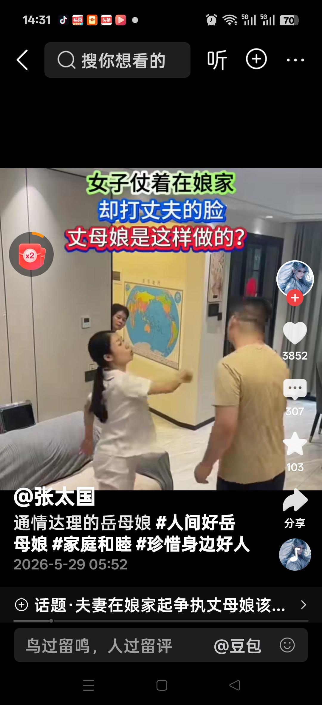 女子仗着在娘家，打她丈夫的脸，丈母娘拿着女婿的手，朝女儿的脸上打。网友说：在娘家