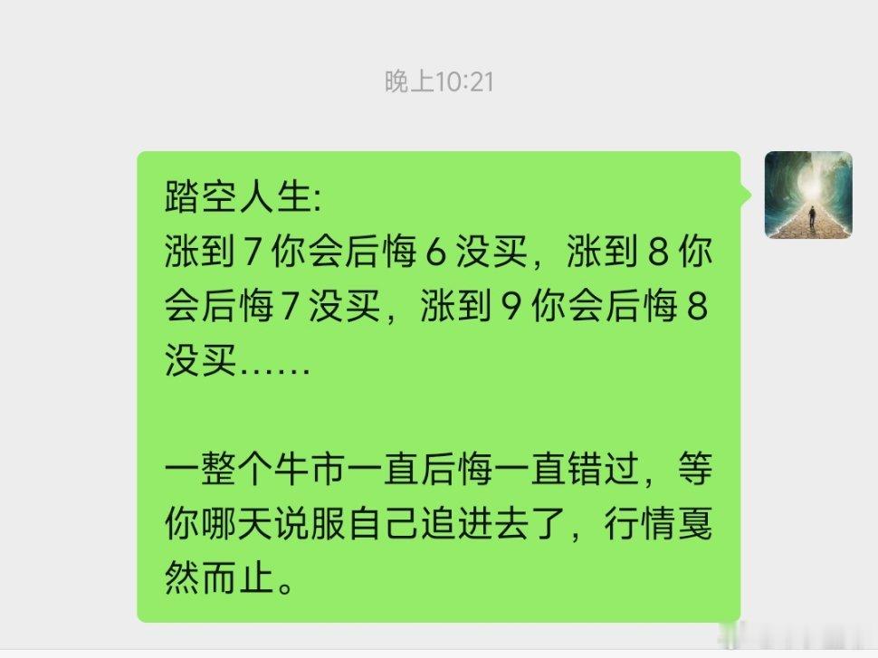 牛市比踏空更绝望的是做空。​​​