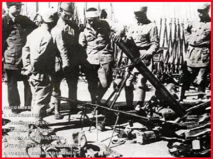 1942-1945年太平洋岛屿攻防战中，日军单兵在防御作战里，平均每消耗12