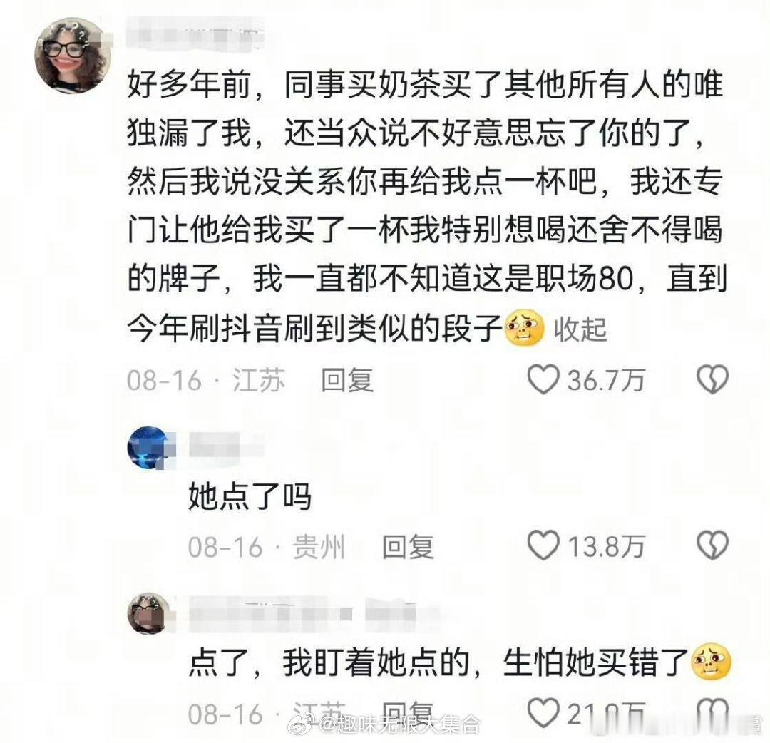 霸凌者被霸凌了！​​​