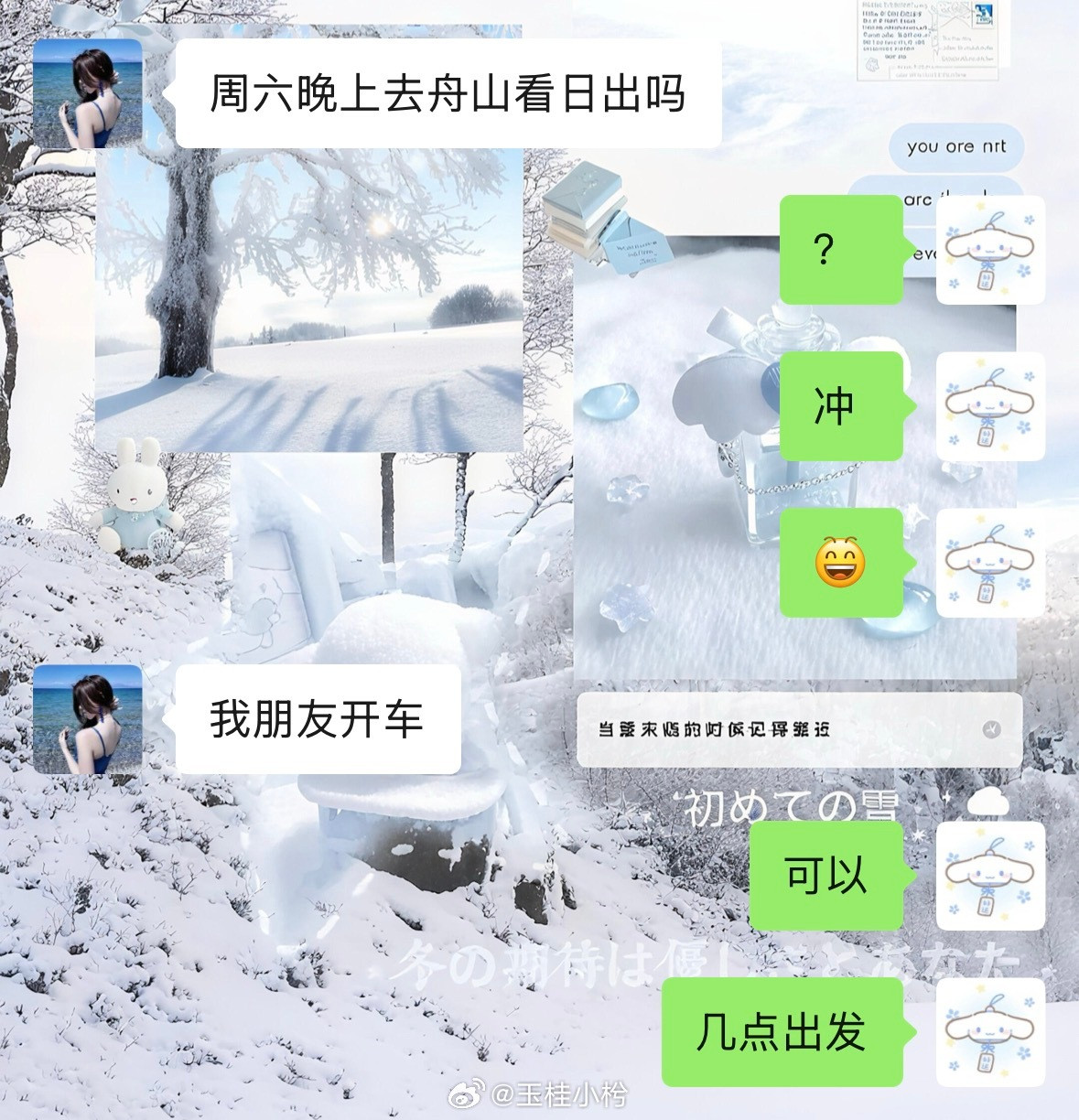 白羊座行动力这一块/.先不管下不下雨，答应再说。