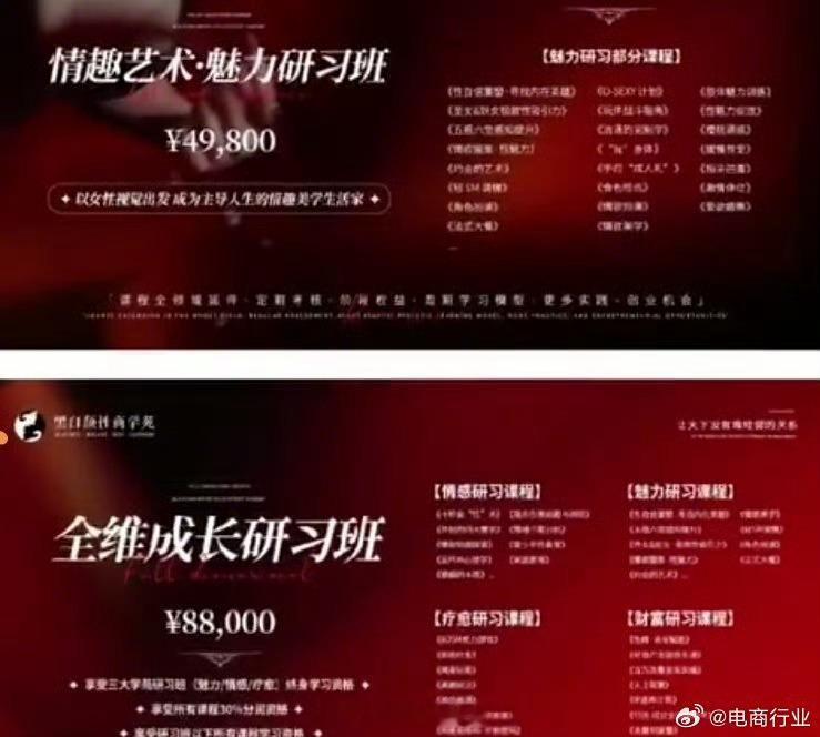 网红周媛近期因“X型回眸理论”爆火，其中9.9元的试听体验课已售出5000多份，