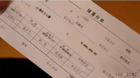银行“内鬼”转走1800万，储户的救命钱谁来赔？你省吃俭用、战战兢兢把钱存进