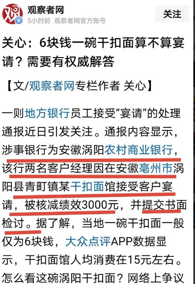 严格执纪不是红线之外再划红线。9号，看到一个新闻说某地要求律师事务所也要开展严禁