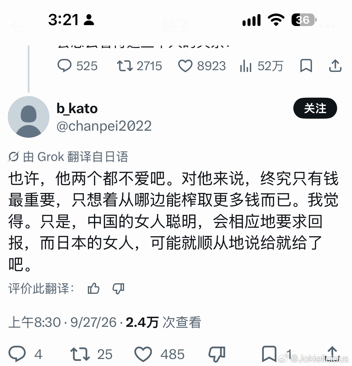 最近日本的一个很火的帖子在讨论中美日的关系。说美国是一个随便打发一下日本就能让日本哗哗掏钱的渣男。然