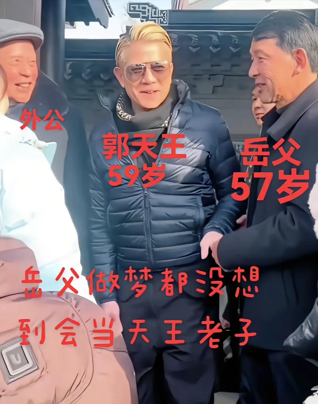 59岁郭富城和57岁岳父同框，网友一看笑翻了：女婿比岳父还大两岁，站一起却像兄弟