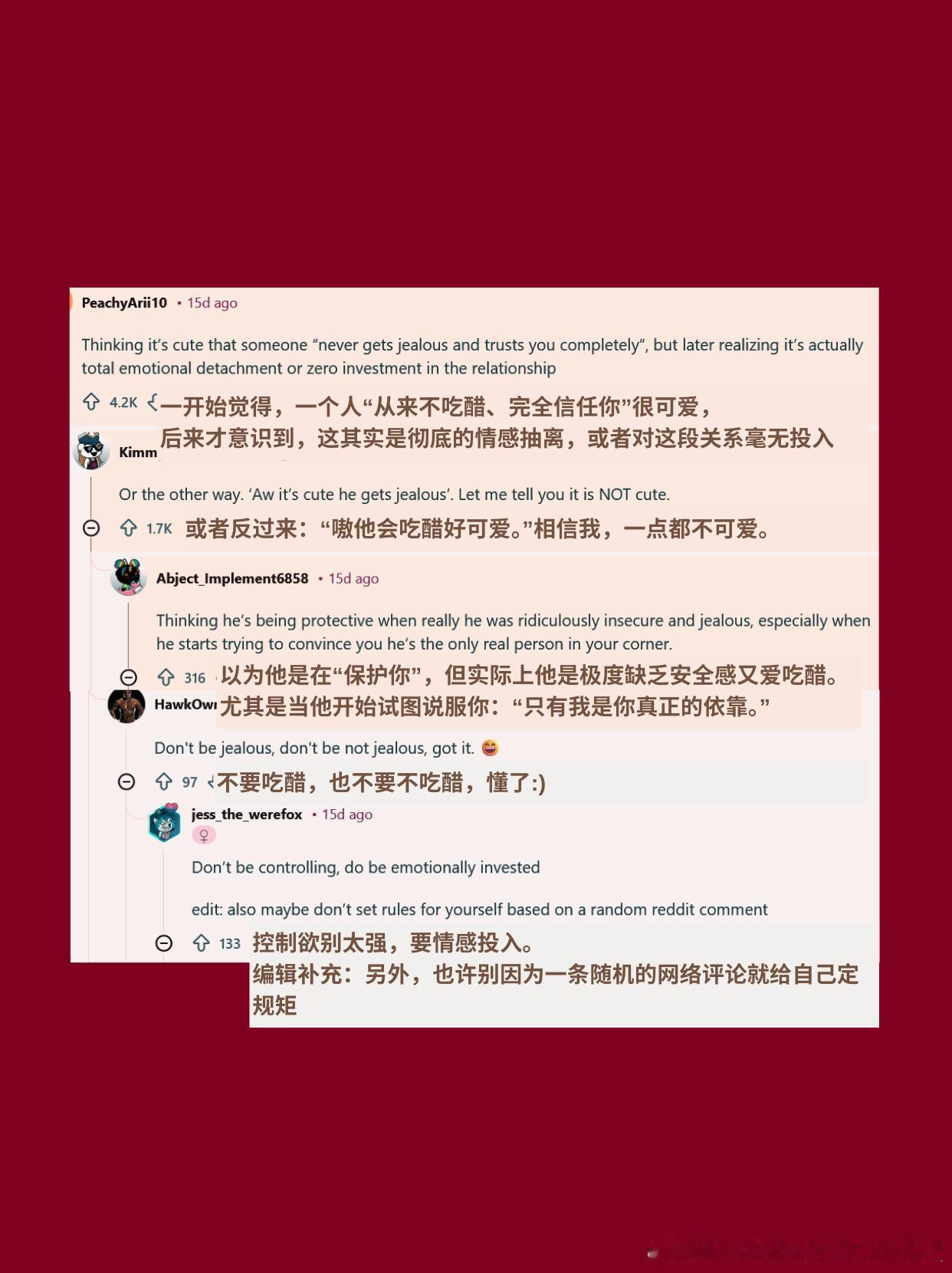 有哪些看似甜实则危险信号满满的行为？