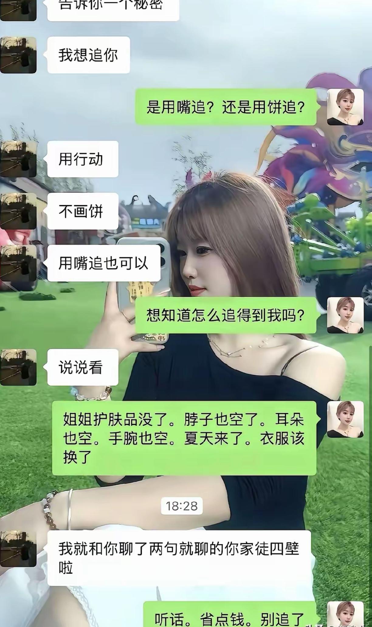 男生主动找女生表白，开口说打算认真追求对方。女生反问，是光嘴上说说，还是空口画