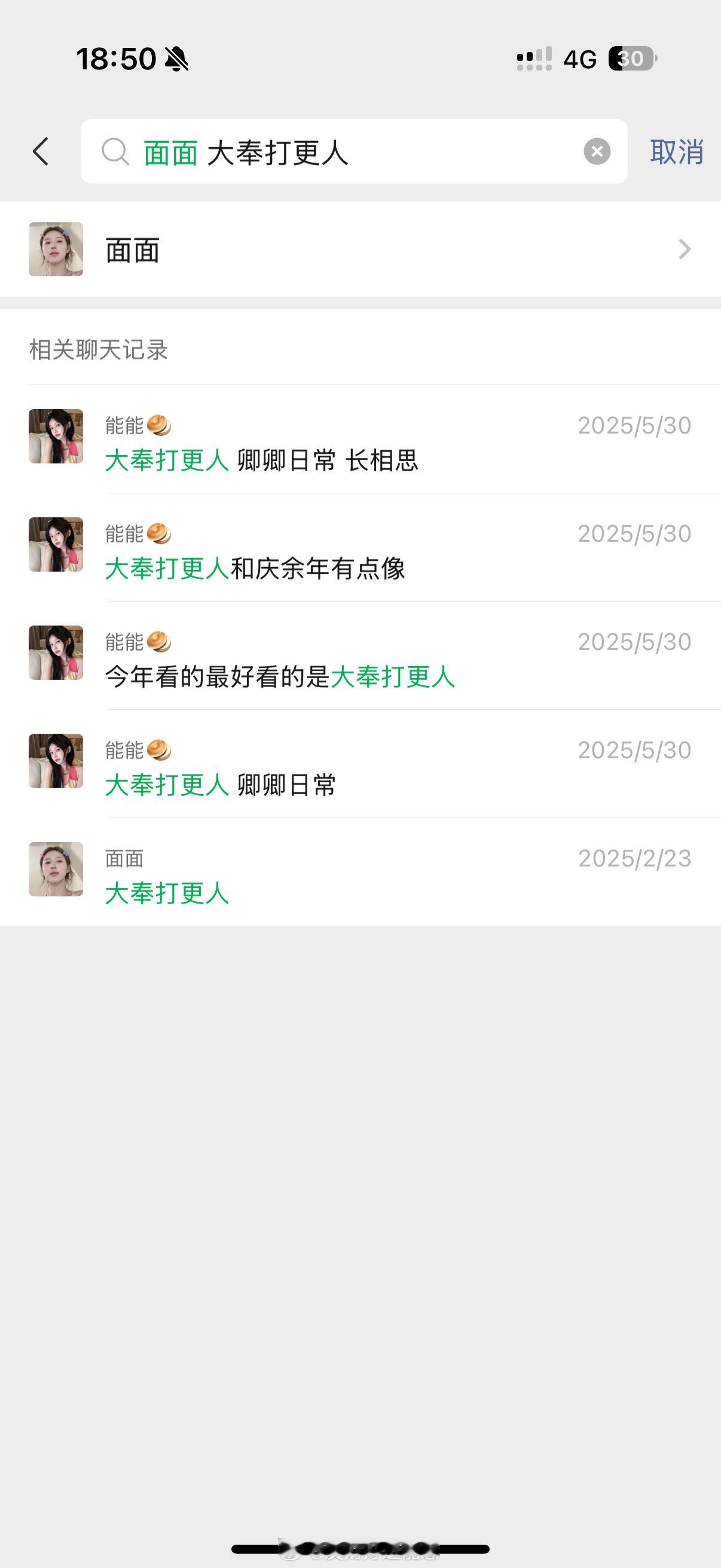 唉有一个人没看过大奉打更人我都会伤心的ok？[哭哭]​​​